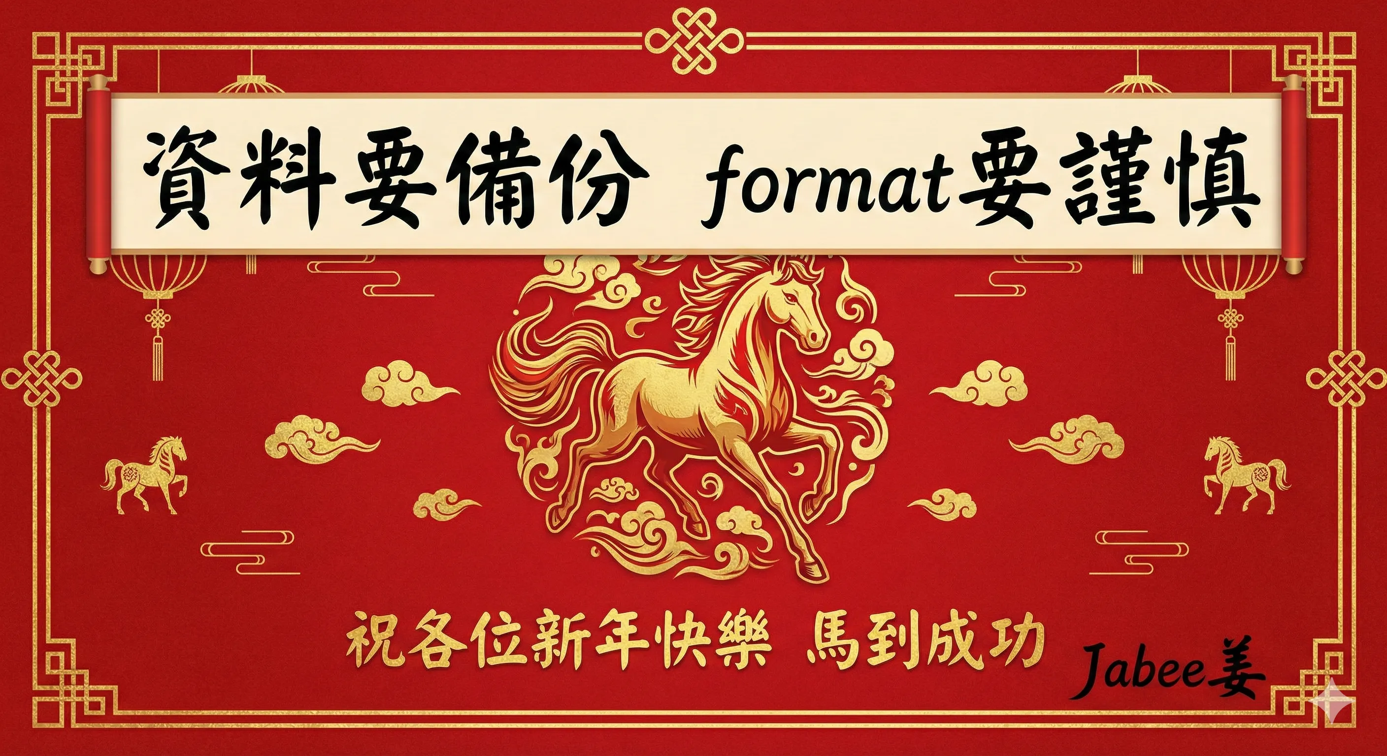 2026的新年新事物：長輩圖也升級成AI版了？